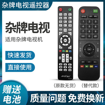 用于AMOI夏新ZKLX-008液晶电视机LED42UA8000 LED32HD320 遥控器