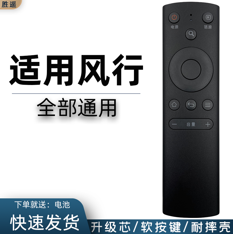 原装风行FunTV电视遥控器G32Y V32 F32Y N39 N39S N40 F40Y遥控器