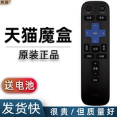 天猫魔盒7A 电视机顶盒网络M19 7C八核版 原装 A5原厂通用蓝牙语音遥控器