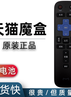 原装天猫魔盒7A 7C八核版电视机顶盒网络M19 AB M-30-A1 A2 M-30-A3 M-30-A4 M-30-A5原厂通用蓝牙语音遥控器