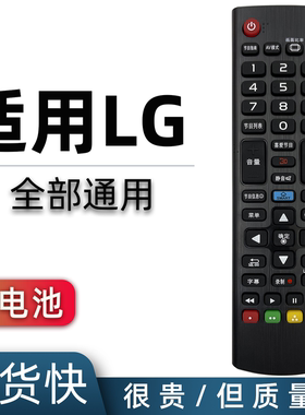 适用于LG电视机遥控器通用全部原厂55UH6150-CB 65UJ6300 6500 AN-MR500G 49UB8300/55UB8300 49 55UB8270-CH
