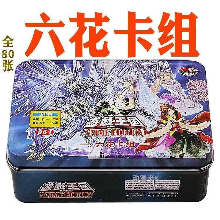 卡组花圣一瓣花游戏王瞬间花精花的移动游戏6紧急现货