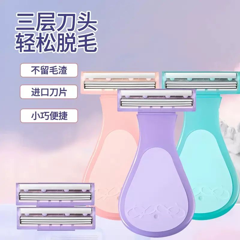 高颜值便携女士刮毛神器图片