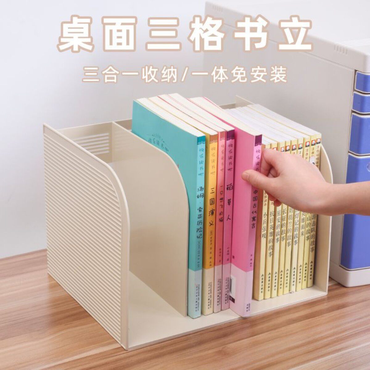 富翔三联书立免安装书架