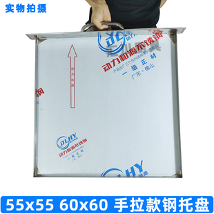 60x6055x55肠粉机蒸托盘带拉把手不锈钢生铁镀锌铁白铁雪花定制做