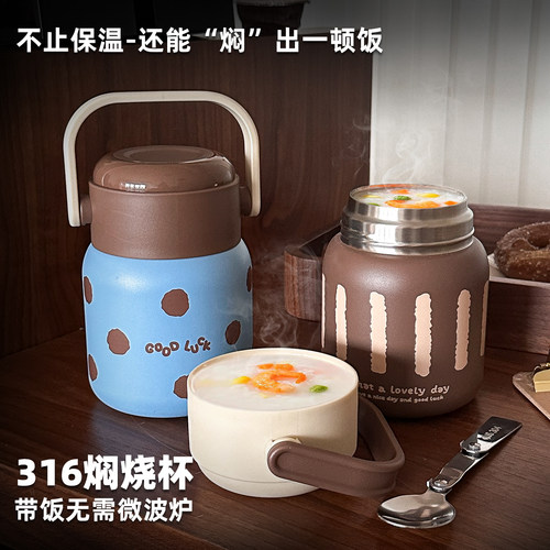 便携焖烧罐学生免煮银耳焖烧杯