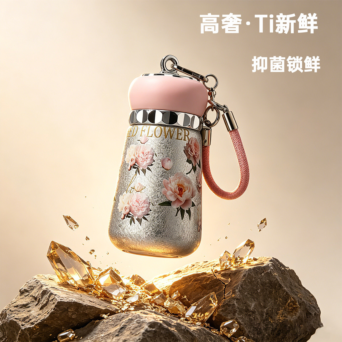 高奢钛保温杯女士精致2026新款花卉迷你口袋杯高颜值小巧随身水杯