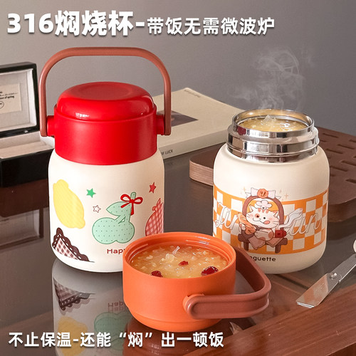 2026新款高颜值保温焖烧杯带勺子