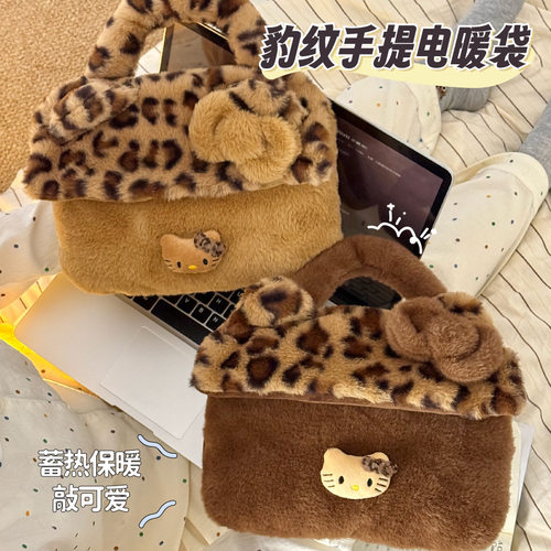 HelloKitty卡通充电式热水袋礼物