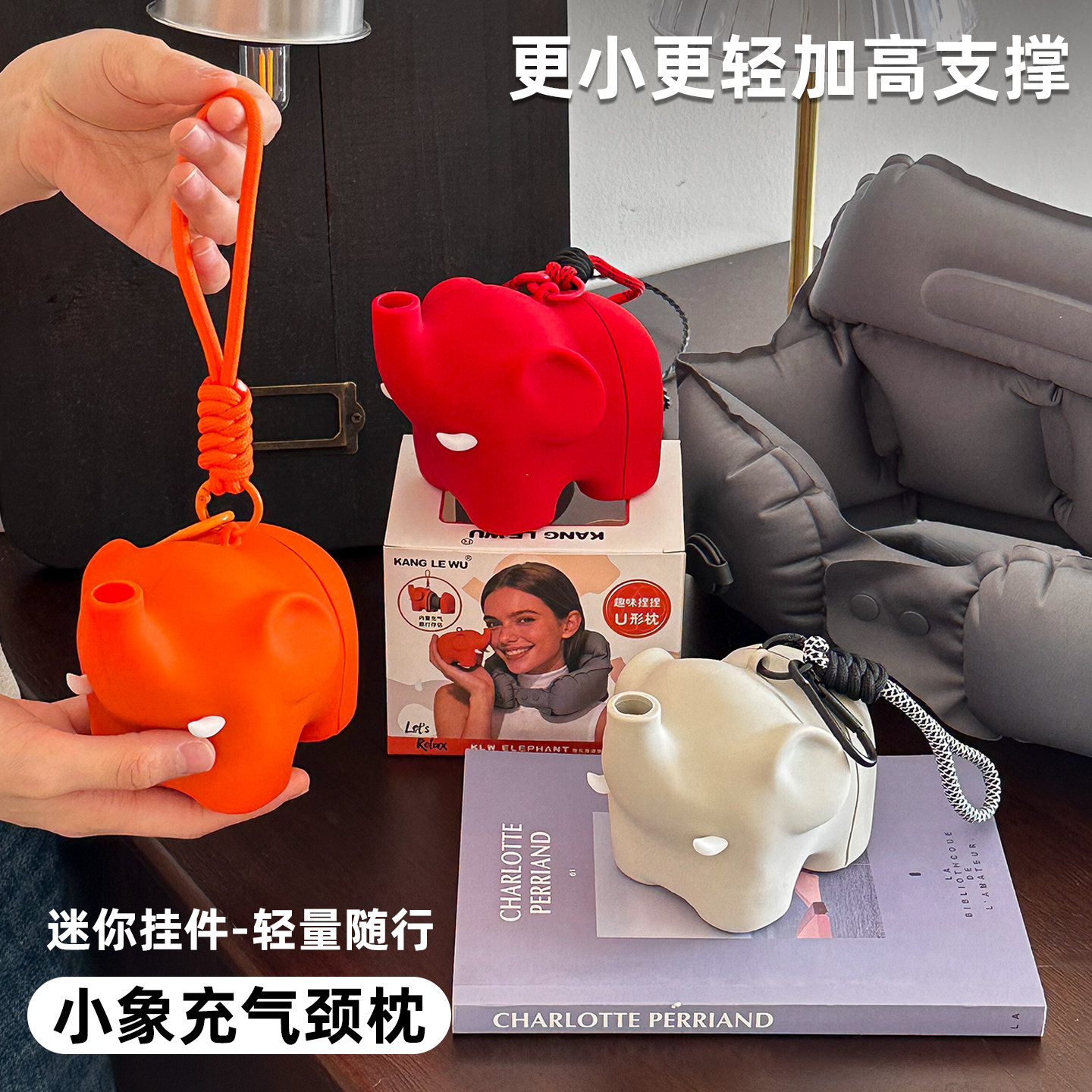 可充气折叠小象u型枕颈枕挂件图片