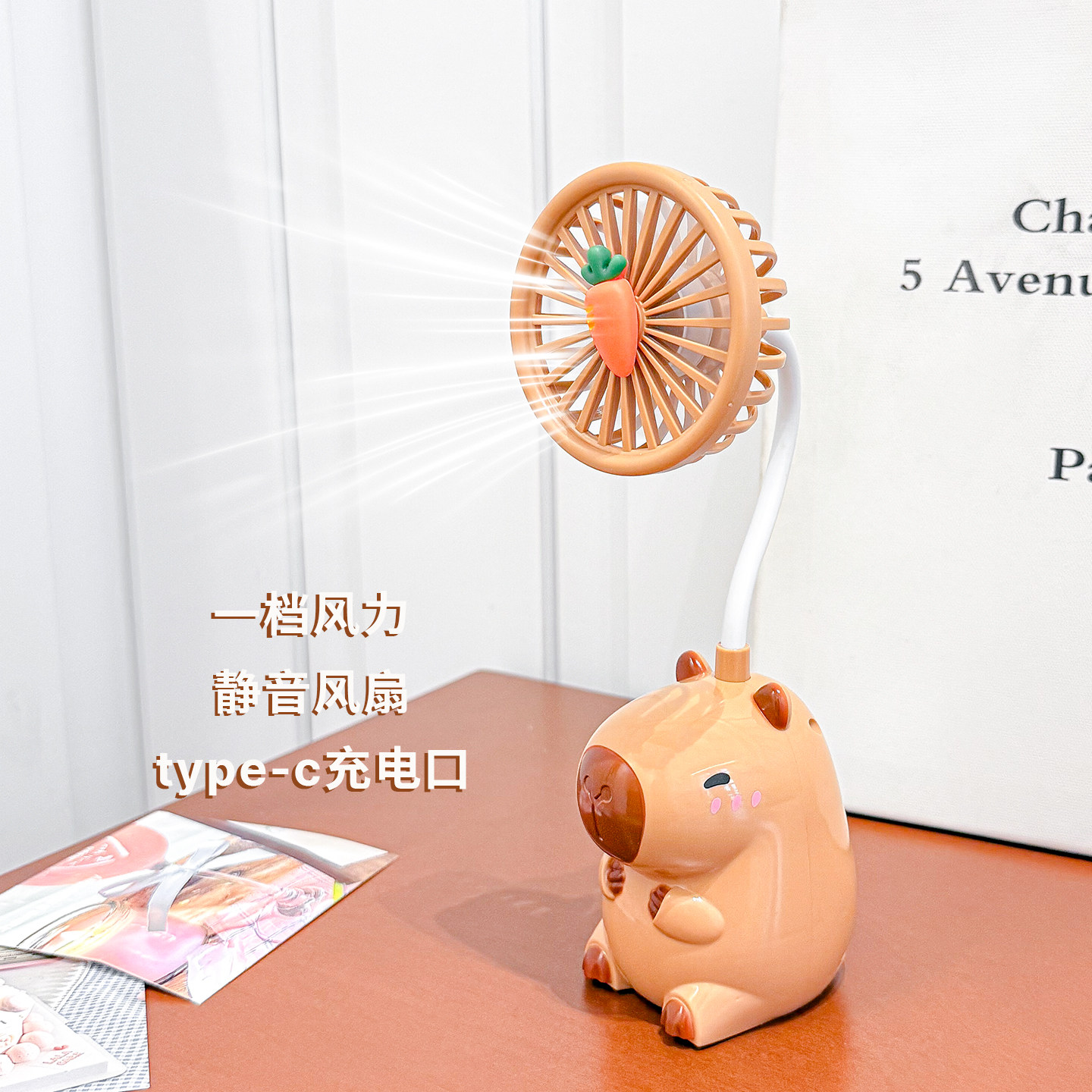 桌面台式卡皮巴拉小风扇可爱儿童学生便携静音电扇长续航USB充电,居家日用,迷你风扇,淘宝优惠券,粉丝福利购,淘宝优惠卷