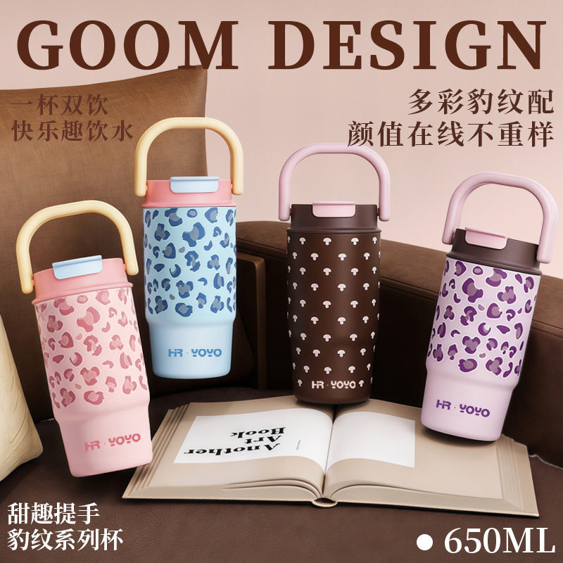 双饮咖啡杯女便携豹纹随行吸管杯图片