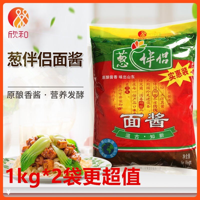 烟台欣和葱伴侣面酱1kg实惠装烤鸭煎炸卷饼山东大葱黄瓜蘸酱大酱