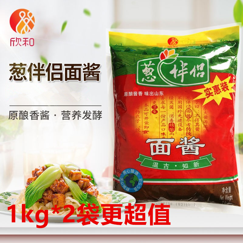 烟台欣和葱伴侣面酱1kg实惠装烤鸭煎炸卷饼山东大葱黄瓜蘸酱大酱
