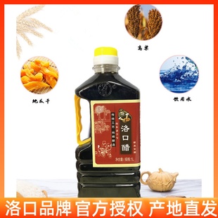 家用纯粮酿造高粱醋泡蒜饺子醋腊八醋 山东济南手工洛口醋1L桶装