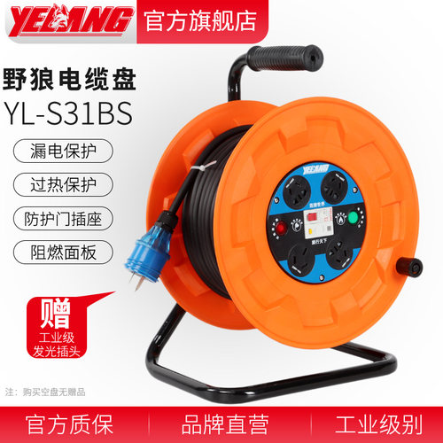 YL-S31BS移动电缆电缆卷盘