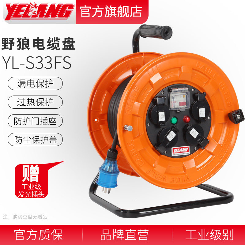 野狼电缆盘防尘防水插座220v国标