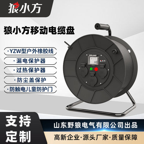 220V狼小方FX31防水型电源盘移动电缆盘卷线盘线轴带线滚子插座板