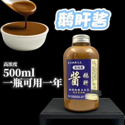 罗非鹅肝酱500毫升钓鱼小药高浓度黑坑野钓回锅非大非添加剂套装