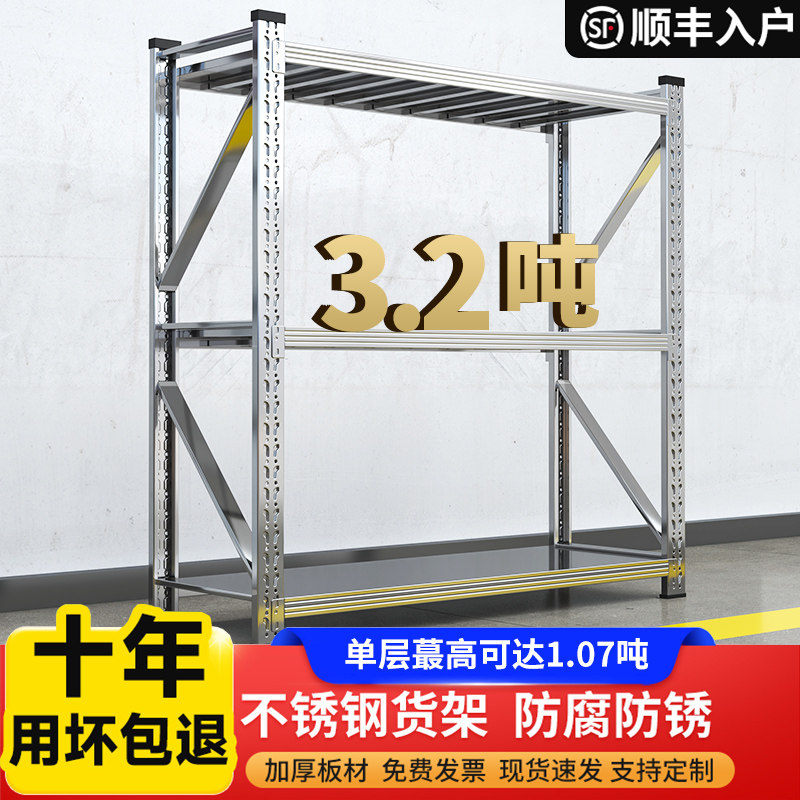 304不锈钢重型货架多层置物架仓库仓储可调节储物架落地钢制架子