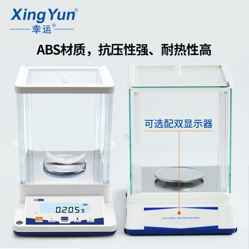 常州幸运JA303P电子分析天平