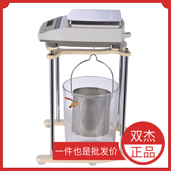 常熟双杰JS2000静水力天平美国双杰JS5000静水力电子秤带支架现货