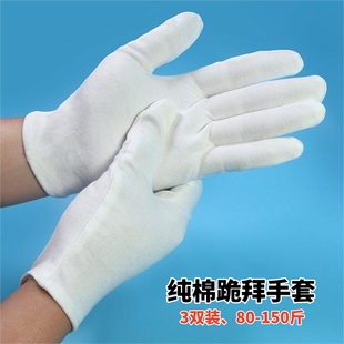 朝拜手套三步一拜山朝圣磕大头祭拜礼仪表演古玩纯棉透气吸汗男女