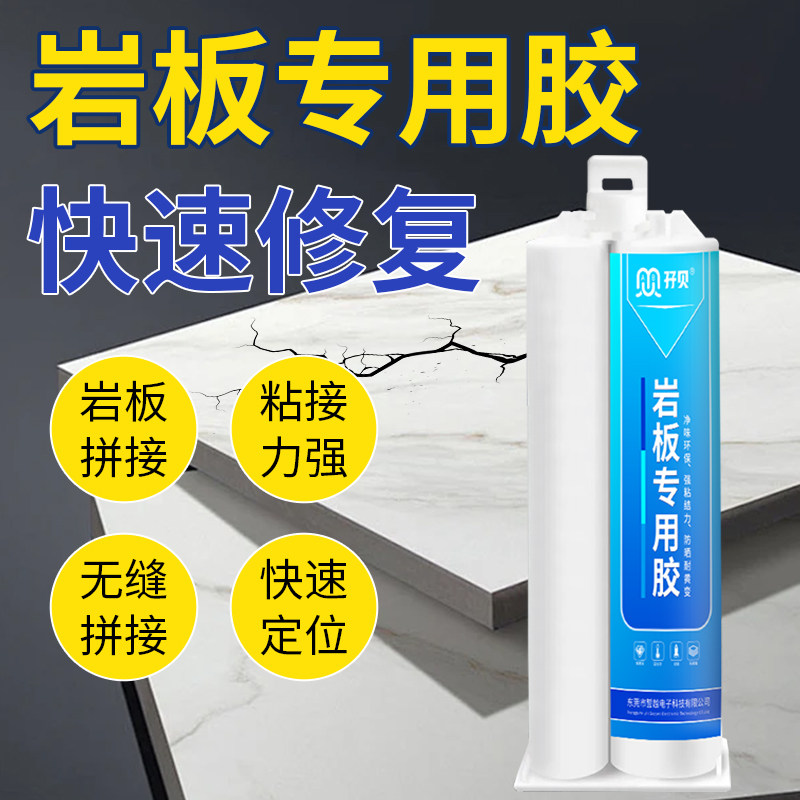 强力100ML岩板背景墙45专用大理石无缝粘接修补瓷砖胶石英石快干,基础建材,胶水,淘宝优惠券,粉丝福利购,淘宝优惠卷