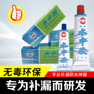 为民牌水中AB胶专业堵漏胶水