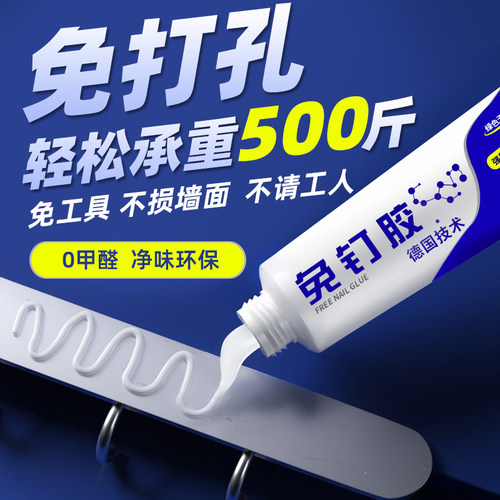 免钉胶防水防霉不伤墙面速干胶