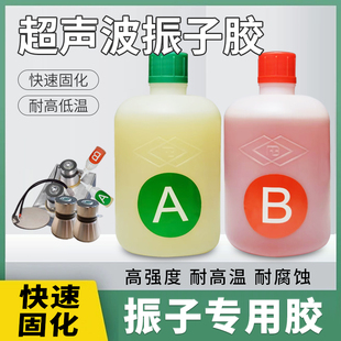 超声波振子胶水清洗机清洗器眼镜机洗碗机实验室机器震动清洁胶水