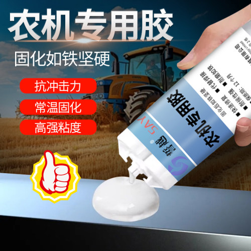 拖拉机专用胶水强力ab胶