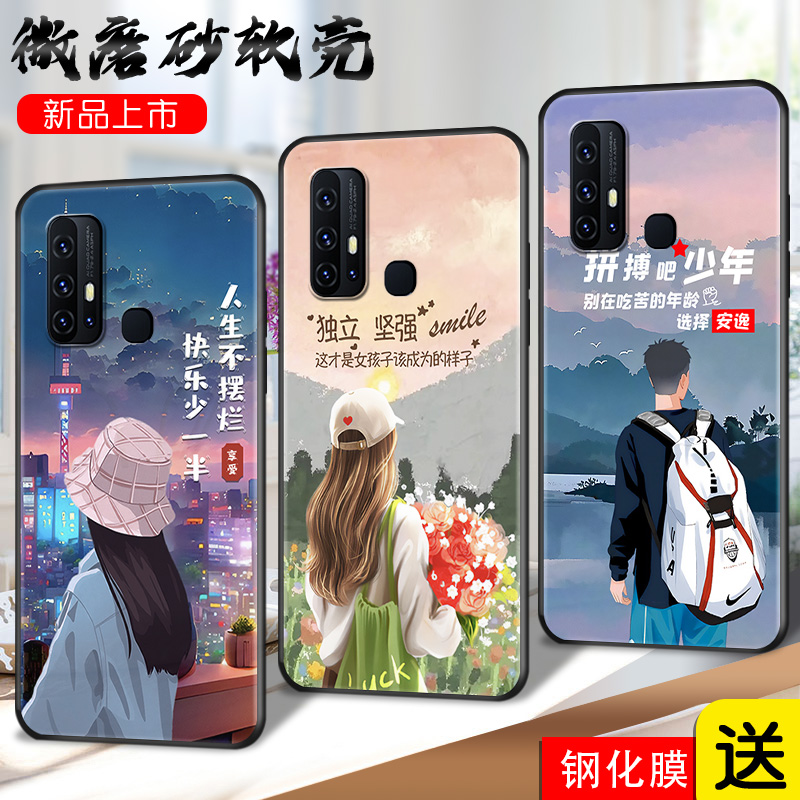 磨砂软壳 抗震防摔 精美潮壳