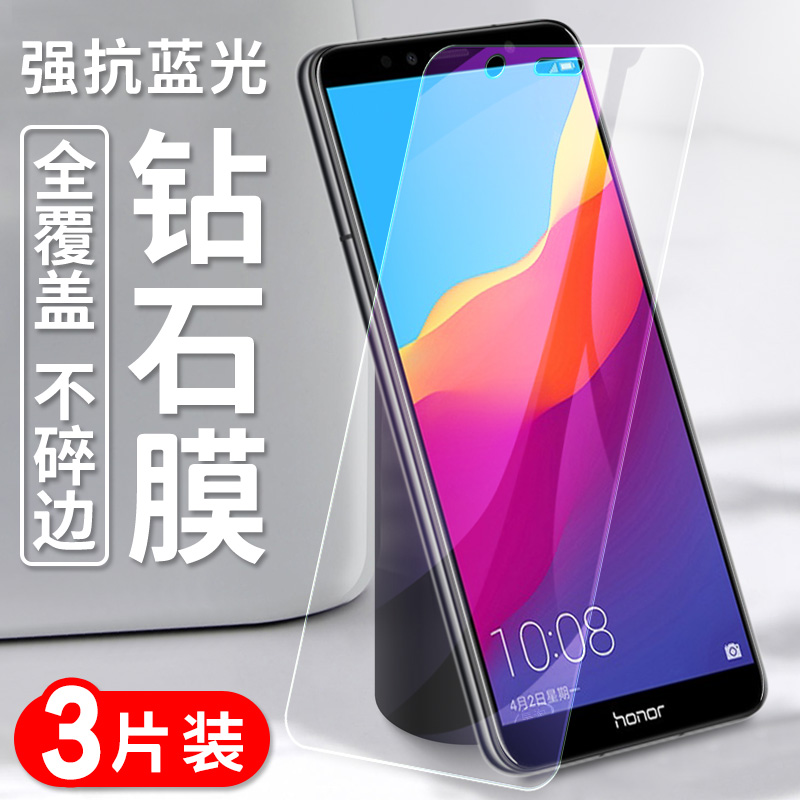 适用于华为荣耀畅玩7a钢化膜荣耀7a全屏手机膜honor7a护眼aum-al00