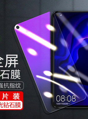 华为VCE一AL00钢化膜nova4全屏vceal手机-tloo–aloo贴膜vcealoo保护vcetl_tl屏保vcetloo模novo莫nava摸适用