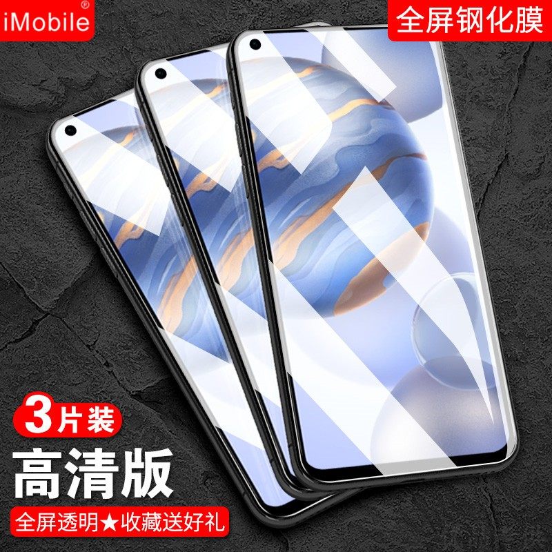 防指纹油污 护眼高清 防摔爆屏 强抗蓝光