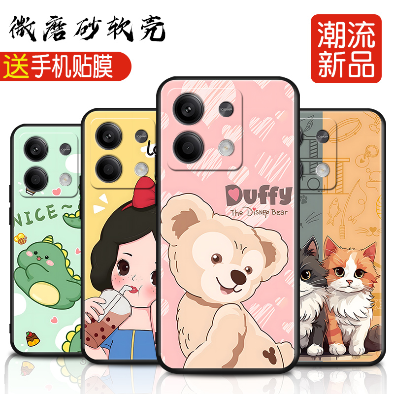 磨砂软壳 抗震防摔 精美彩绘