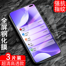 适用于红米k30钢化膜redmi k30光面游戏模hm手机莫M1912G7BE全屏玻璃k30贴摸K30抗蓝光k三十前摸k3o高清5GK30