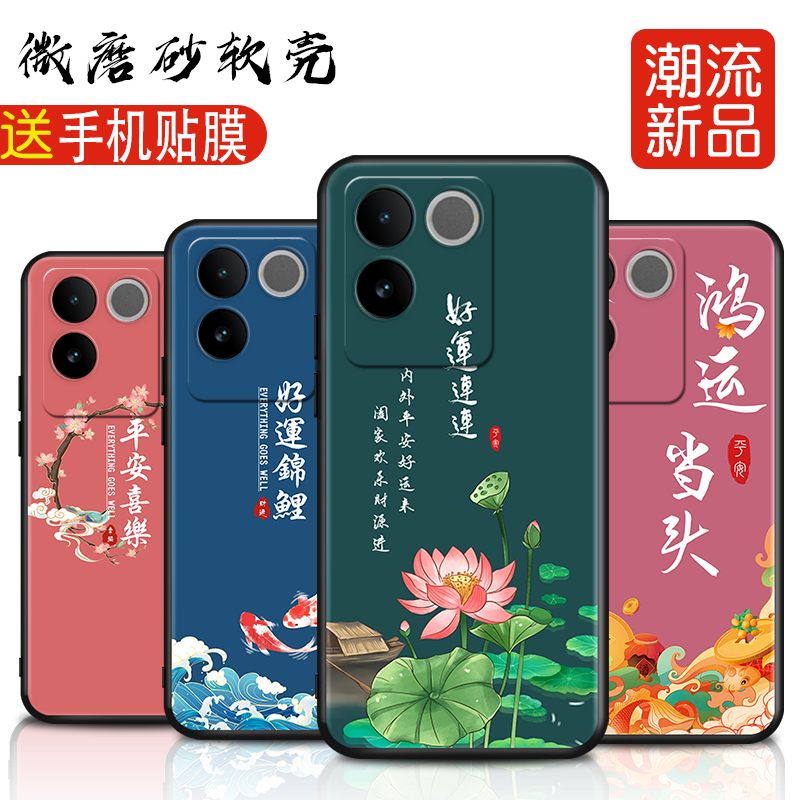 磨砂软壳 抗震防摔 精美彩绘