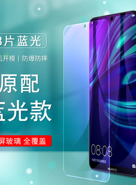 适用华为DUB-AL00畅享9钢化膜dubaloo手机一aloo全屏畅亨九屏幕膜DUBALOOa贴模dubal00a玻璃摸-alooa高清aloo