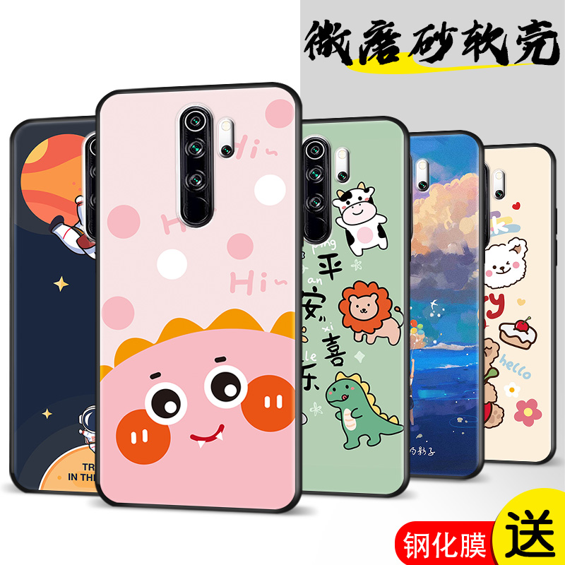 磨砂软壳 抗震防摔 精美潮壳