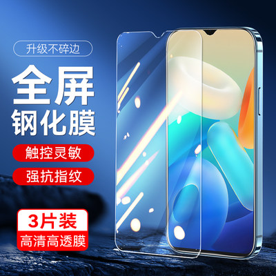 适用VIVOY76s钢化膜vivi y76s护眼维沃y76s保护膜丫76s无白边vivov76s透明膜步步高y76s抗蓝光vivo新y76s防摔