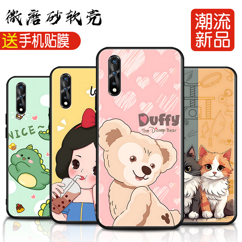 磨砂软壳 抗震防摔 精美彩绘