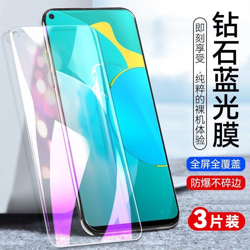 防指纹油污 护眼高清 防摔爆屏 强抗蓝光