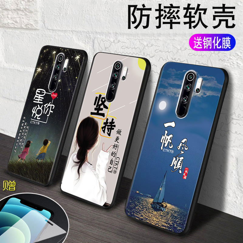 磨砂软壳 抗震防摔 精美潮壳