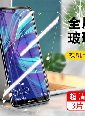 适用华为DUB-AL00畅享9钢化膜dubaloo手机一aloo全屏畅亨九屏幕膜DUBALOOa贴模dubal00a玻璃摸-alooa高清aloo
