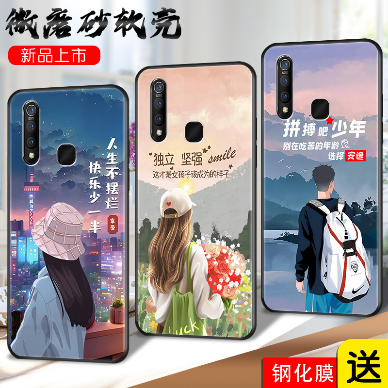 vivoz5x手机壳V1990A创意voviz5x女款防摔vivozx5外壳男VIVO25X个性磨砂vovoz卡通硅胶ⅴivoz潮牌viviz保护套 3C数码配件 手机保护套/壳 原图主图