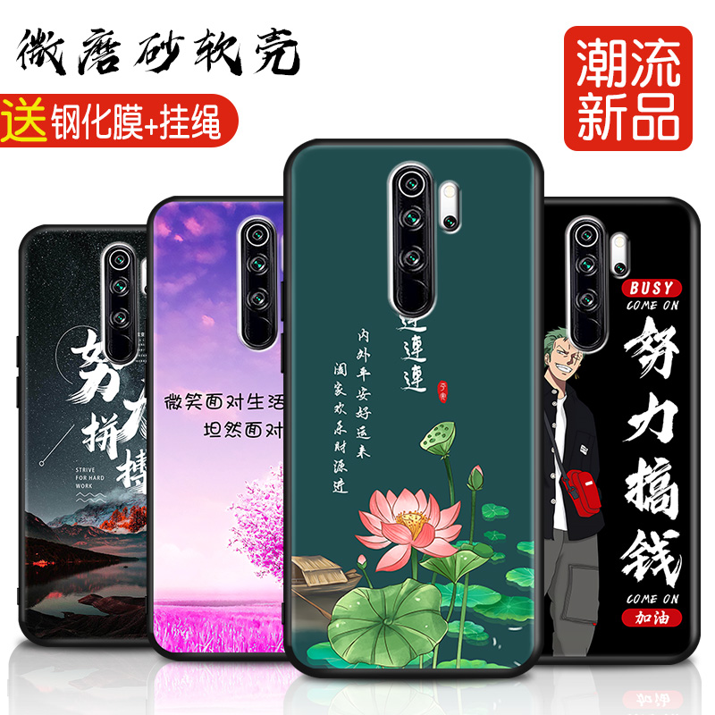 潮流磨砂软壳 抗震防摔 精美潮壳