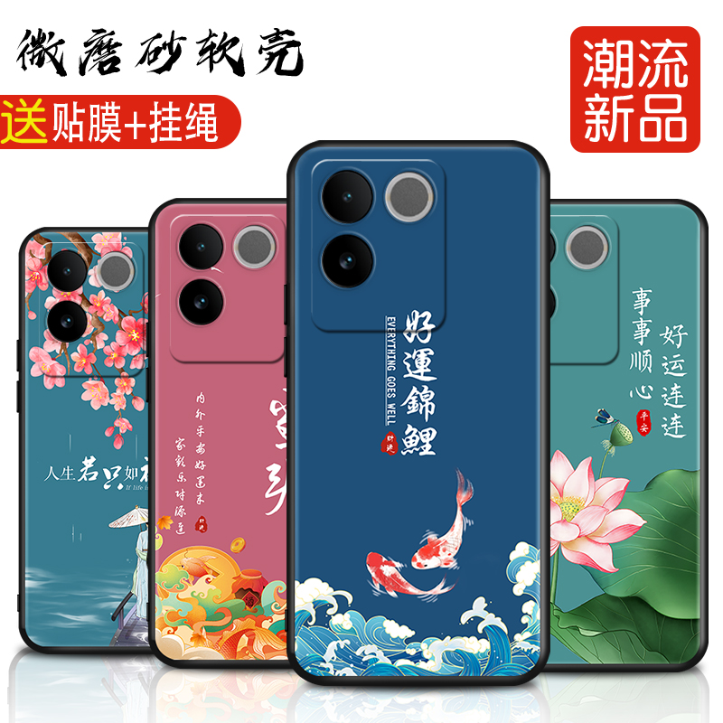 磨砂软壳 抗震防摔 精美潮壳