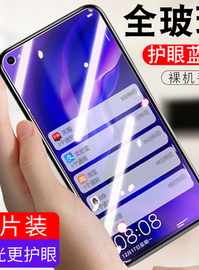 华为VCE一AL00钢化膜nova4全屏vceal手机-tloo–aloo贴膜vcealoo保护vcetl_tl屏保vcetloo模novo莫nava摸适用